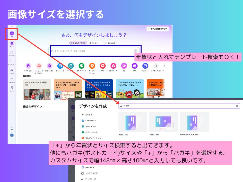 画像サイズを選択する