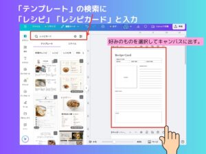テンプレートを検索