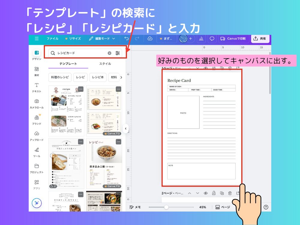 テンプレートを検索