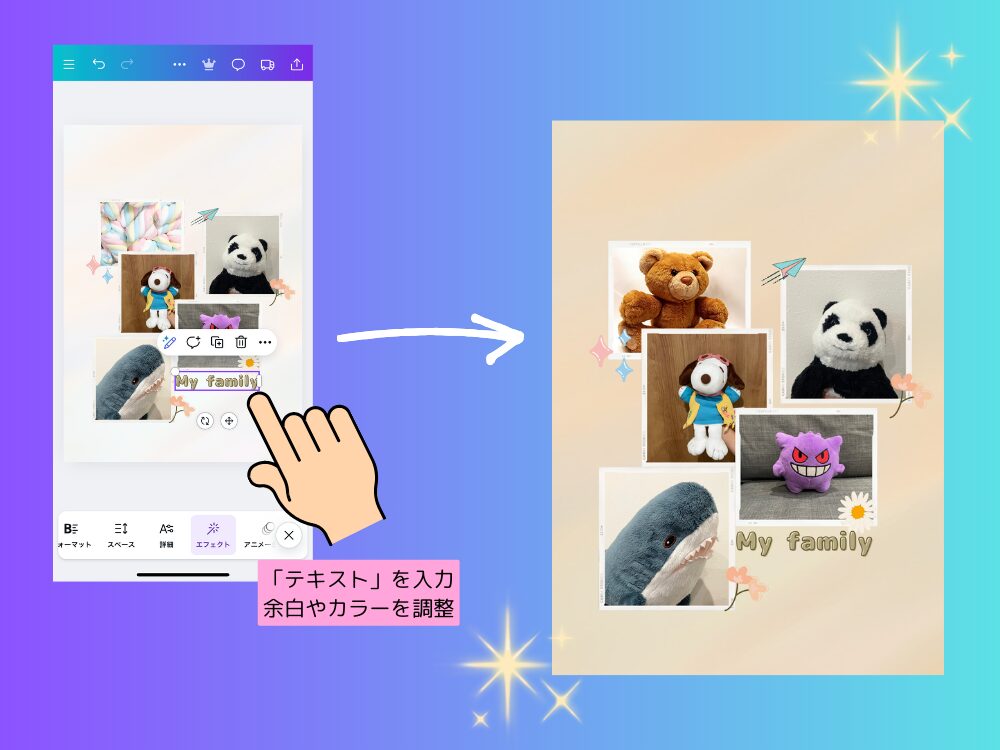 素材や背景を追加