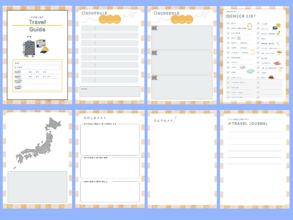 実際に作った旅のしおり