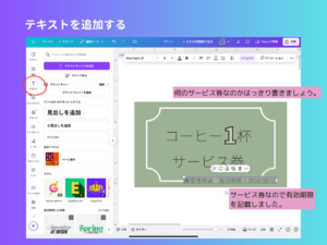 テキストを追加する