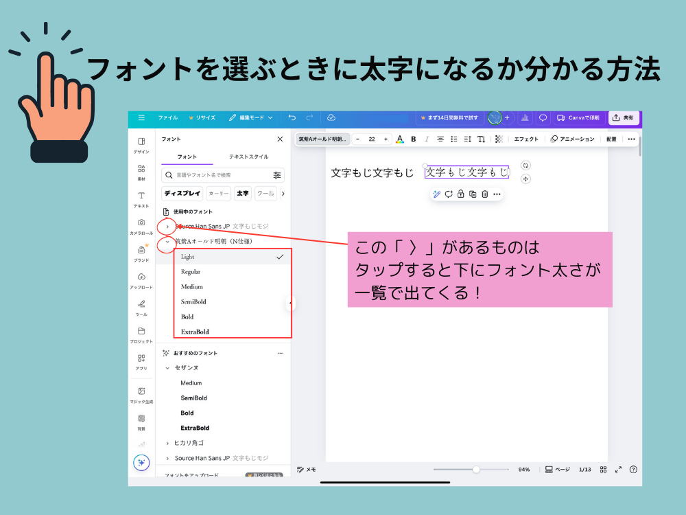 太字になるか判断する方法