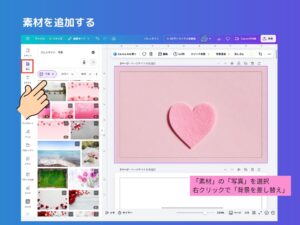 写真を背景にする