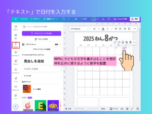 テキストで日付を追加