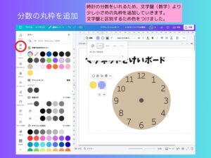 小さな丸を追加