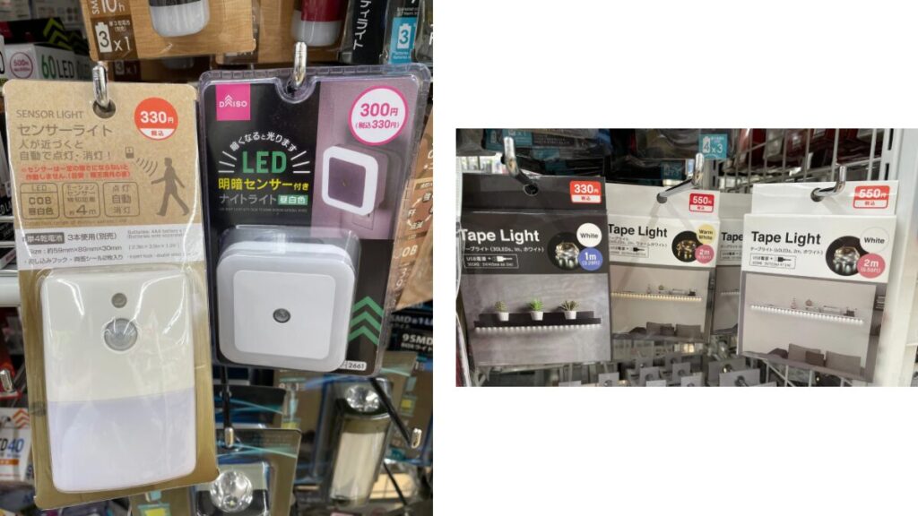 センサーライト