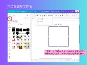 図形を追加する