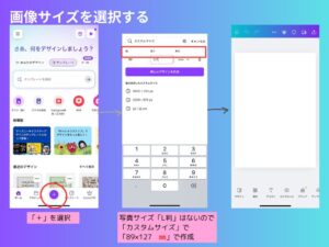 画像サイズを選択する