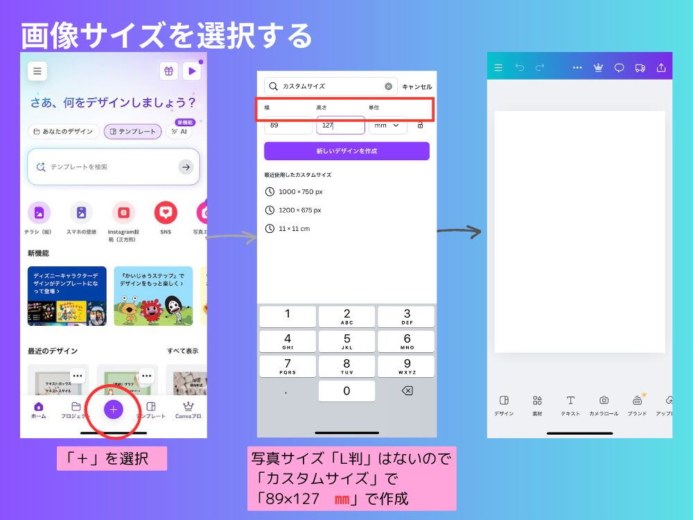 画像サイズを選択する