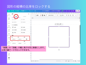 比率をロックする