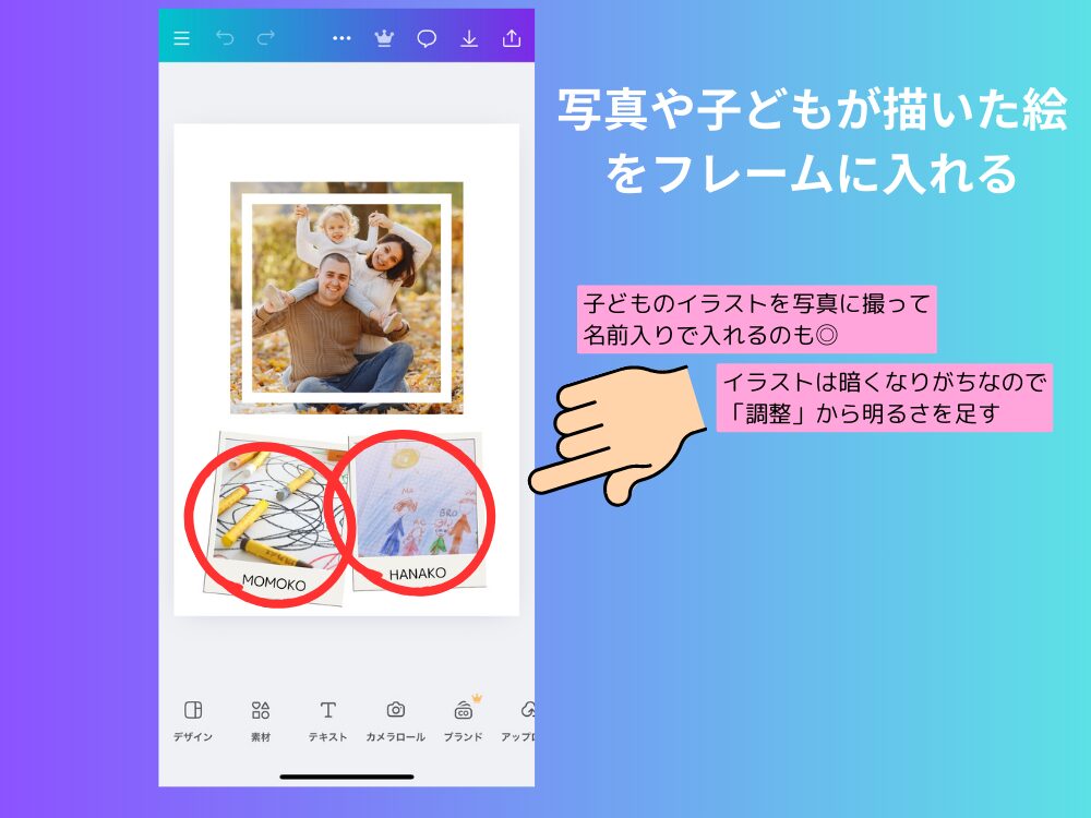 写真を追加する