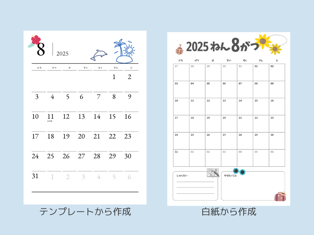 作成したカレンダー