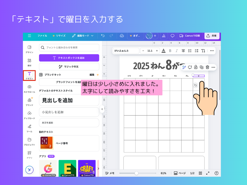 テキストを追加する