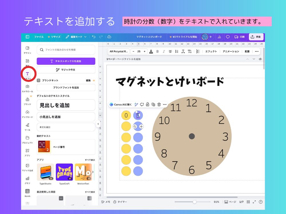 分数をテキストで追加