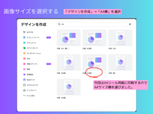 画像サイズを選択する