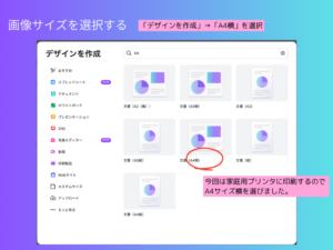 画像サイズを選択する