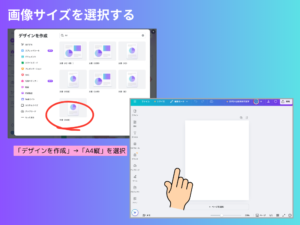画像サイズを選択する