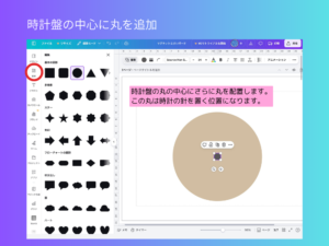 中心の丸を追加する