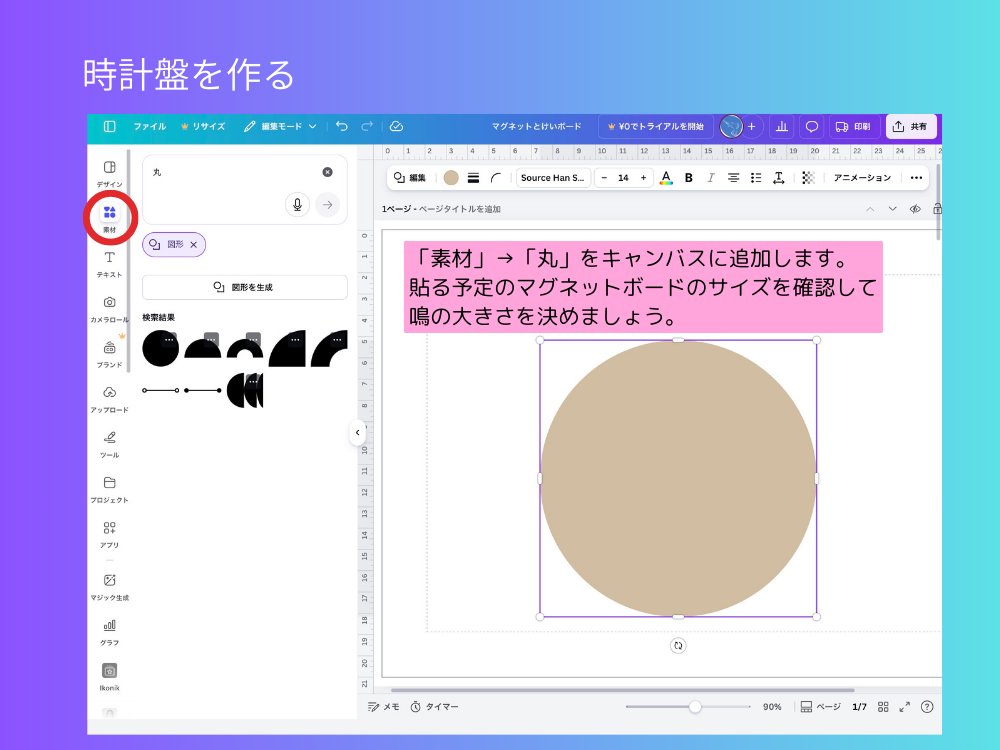 図形を追加する