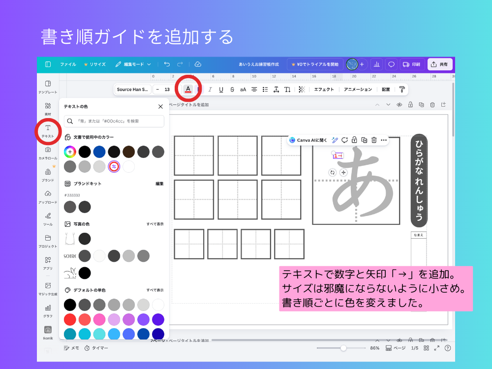 フォントカラーの変更