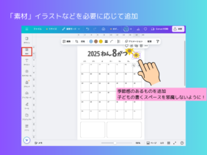 イラストを追加する