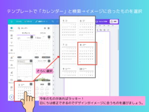 テンプレート検索