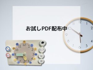 お試しPDF