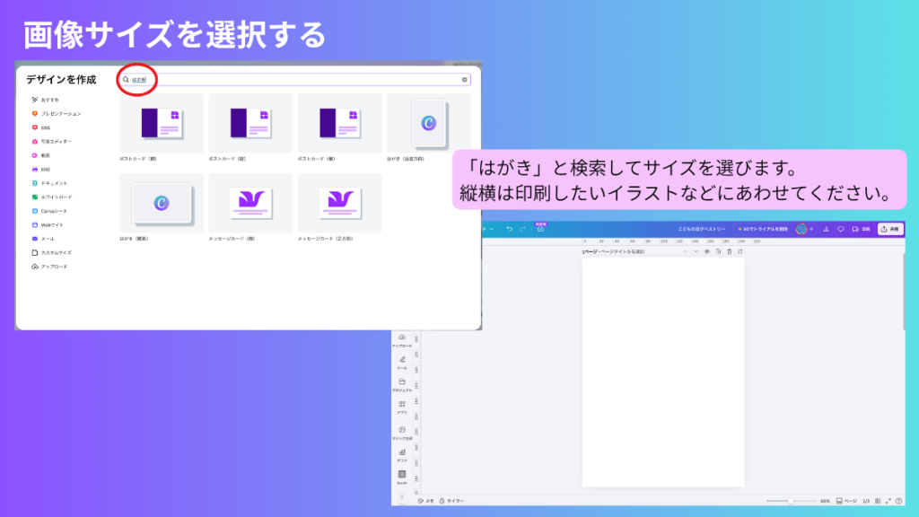 画像サイズを選択する