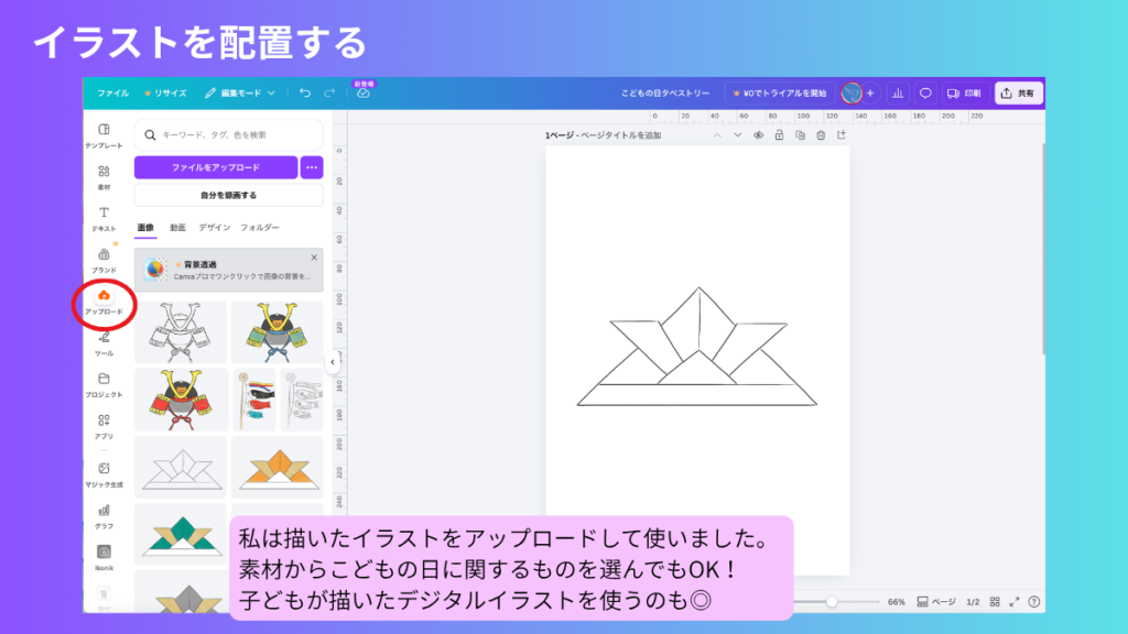 画像をアップロードする