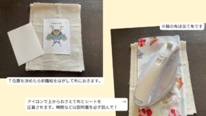 アイロン転写