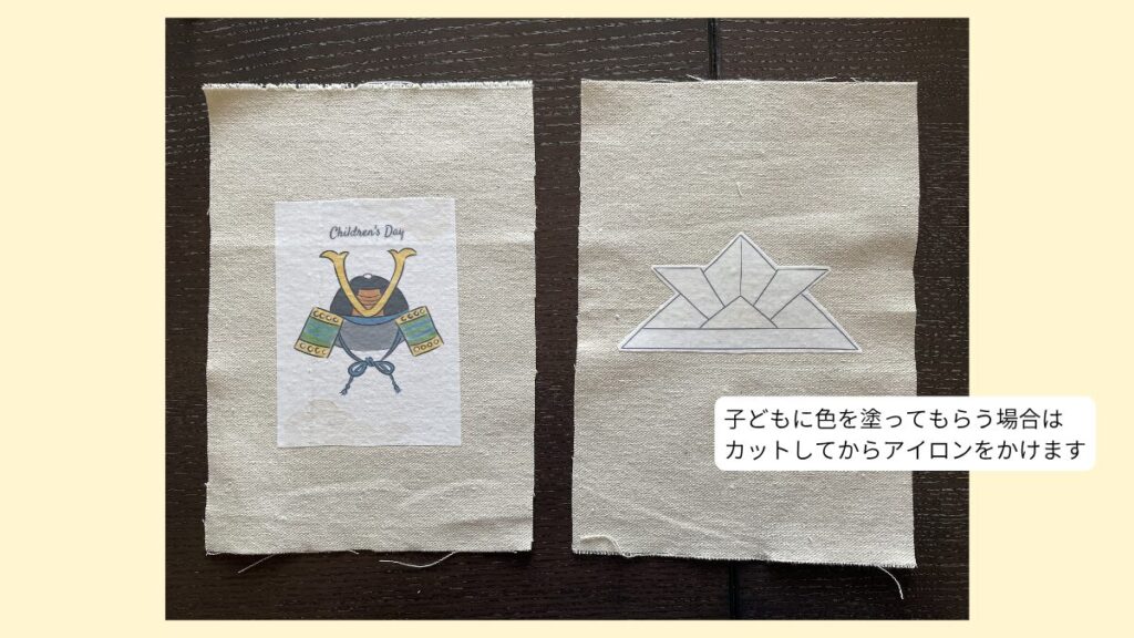 アイロンシート貼り付け