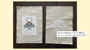 アイロンシート貼り付け