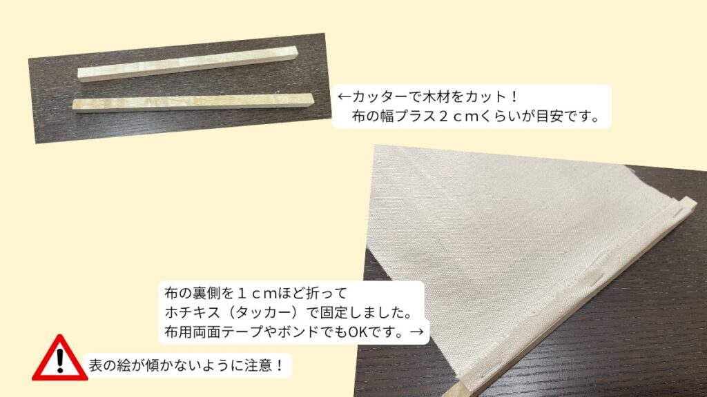 木材をカットする