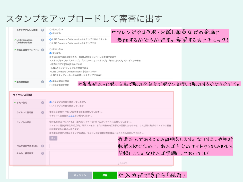販売情報の後半
