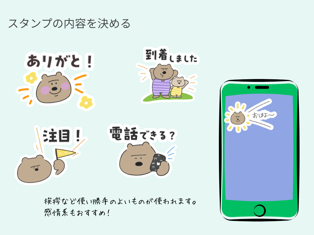 コンセプトを決める
