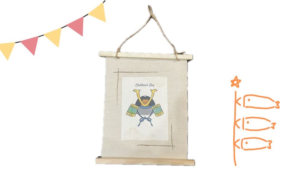こどもの日タペストリー