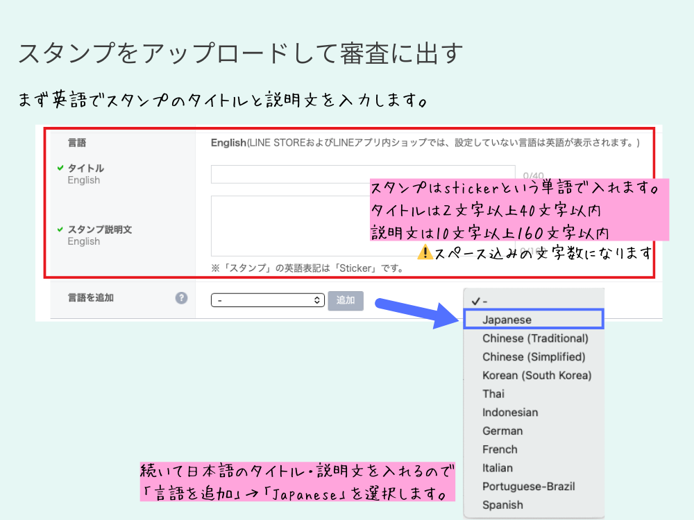 英語でタイトルの入力