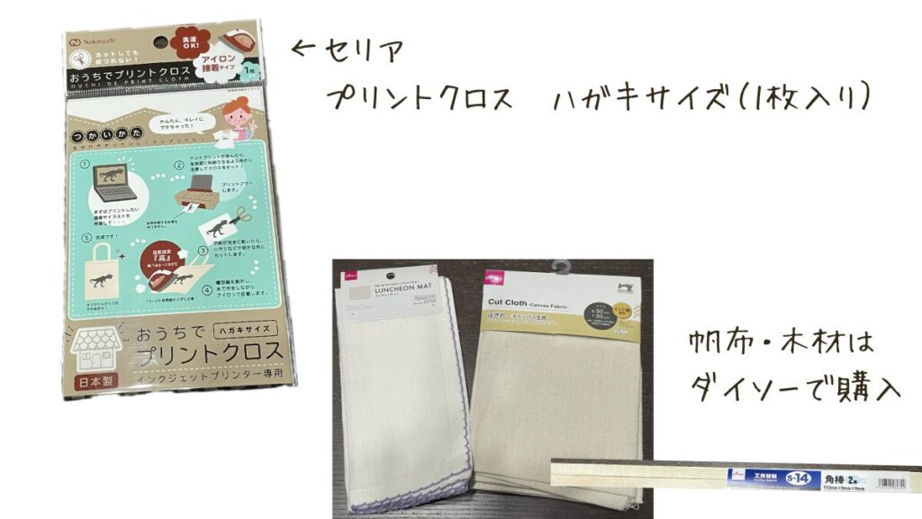 子どもの日タペストリー材料