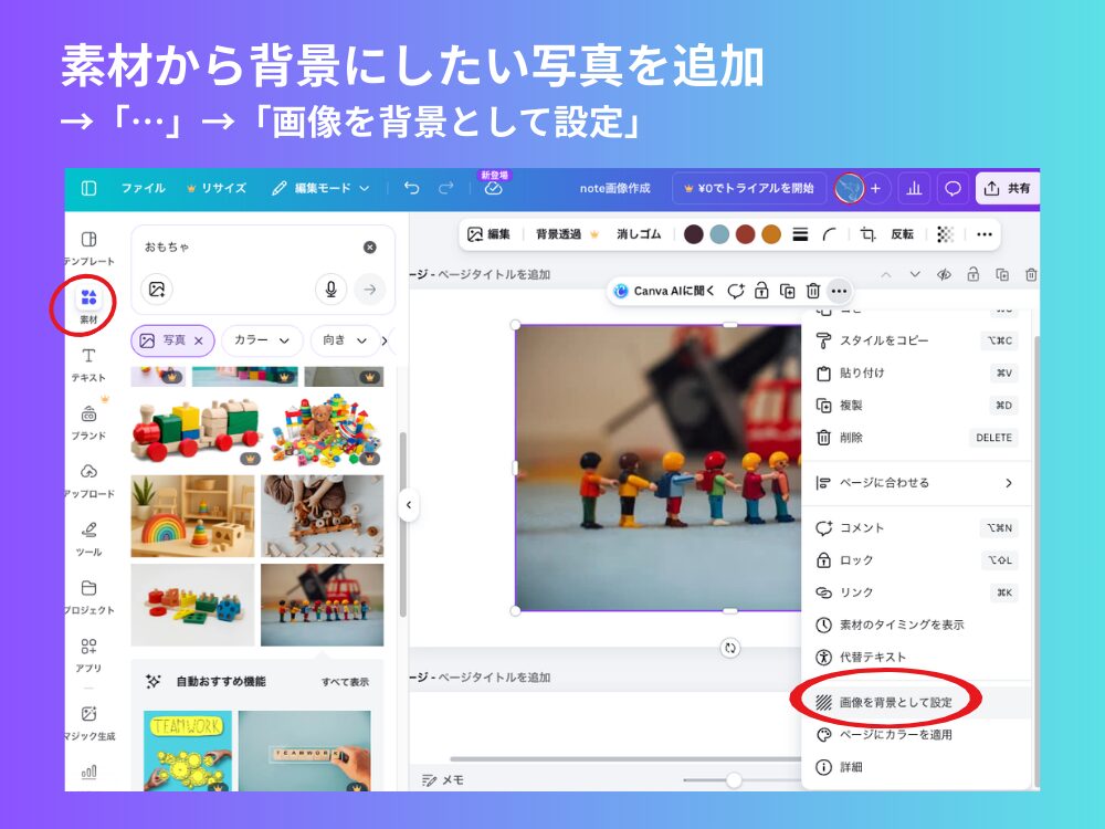 写真を選択する