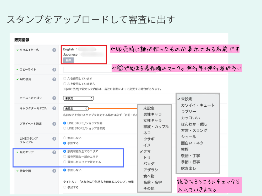 投稿者の情報を入力する