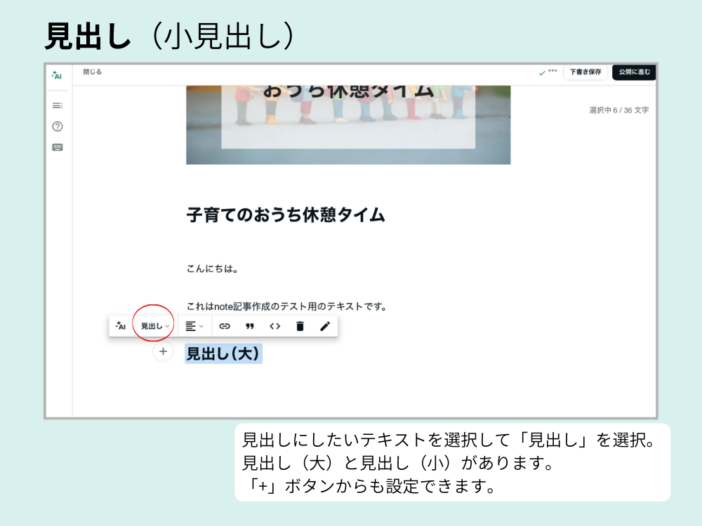 見出しブロック