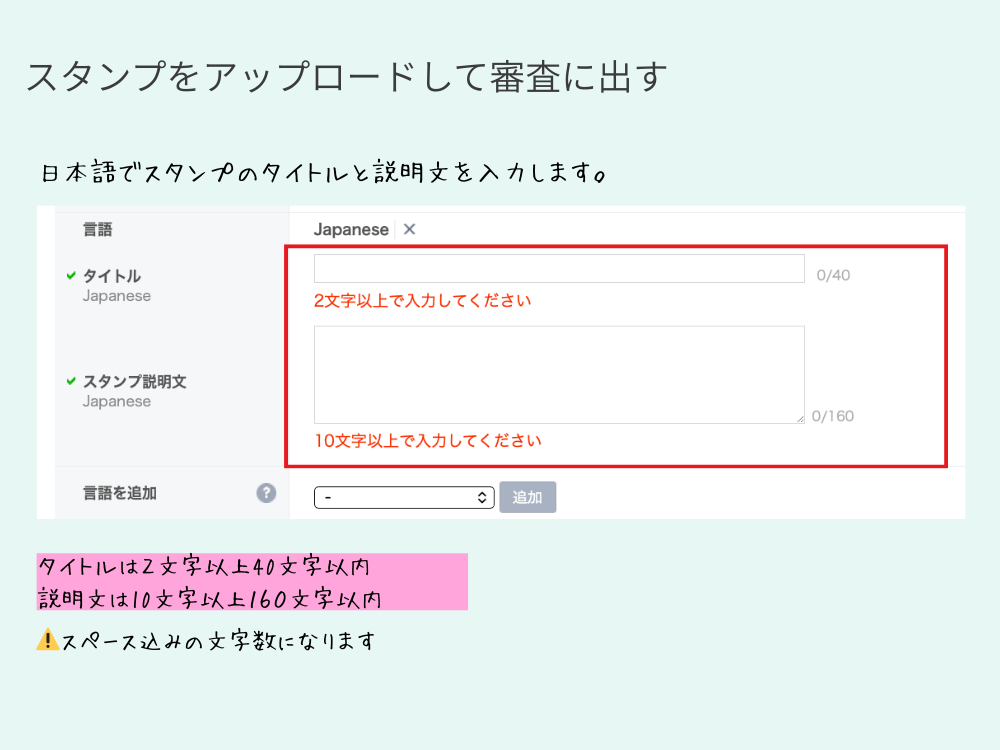 タイトルと説明文を日本語で入力する
