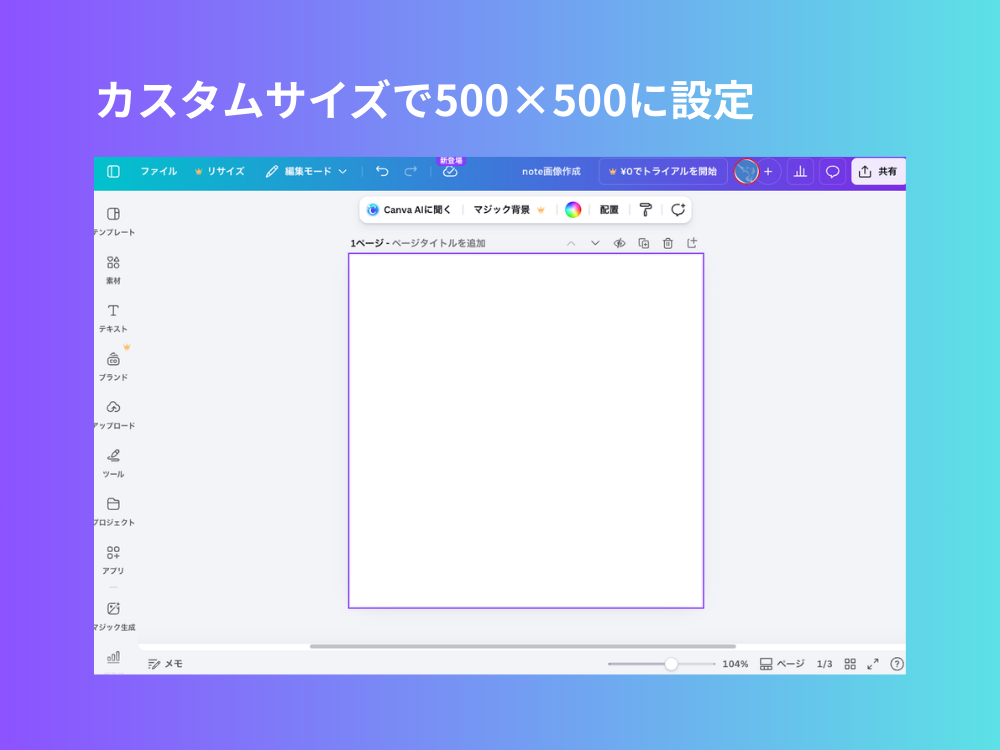 画像サイズを選択する