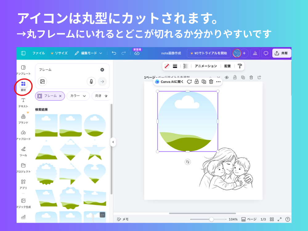 フレームを活用