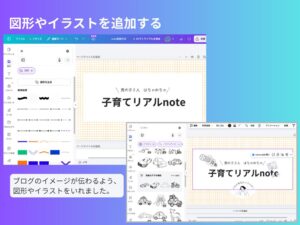 イラストを追加する