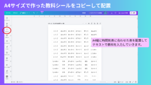 シールの作成