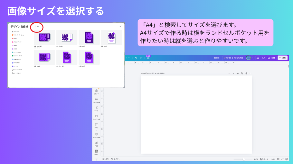 画像サイズを選択する