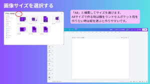 画像サイズを選択する