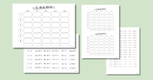 時間割表お試し